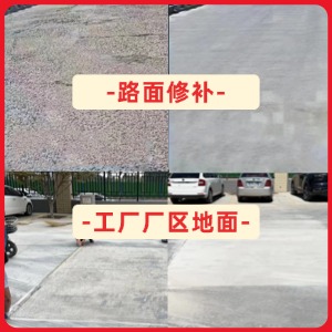 丽水水泥地面修复剂
