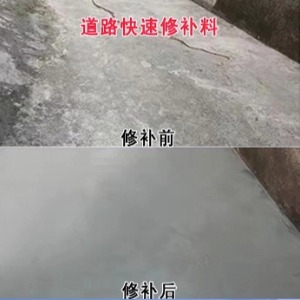 丽水水泥路面薄层修补剂